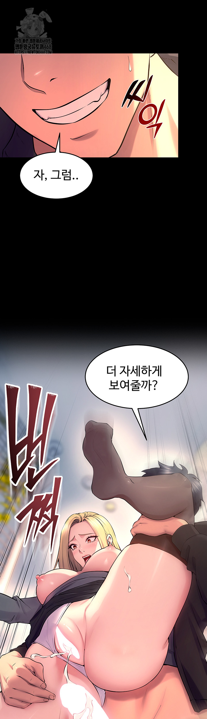 18+ Prison Revenge Raw Chapter 32 page 13