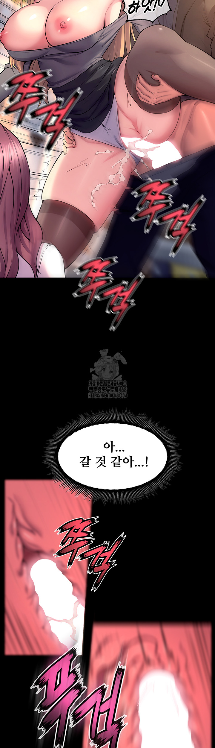 18+ Prison Revenge Raw Chapter 32 page 20