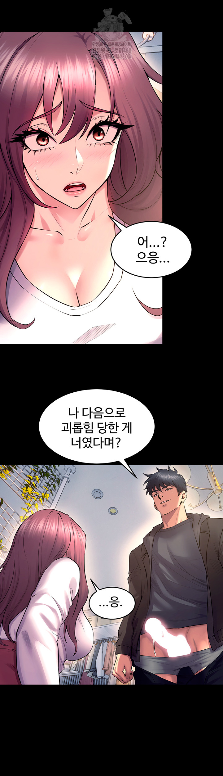 18+ Prison Revenge Raw Chapter 32 page 27