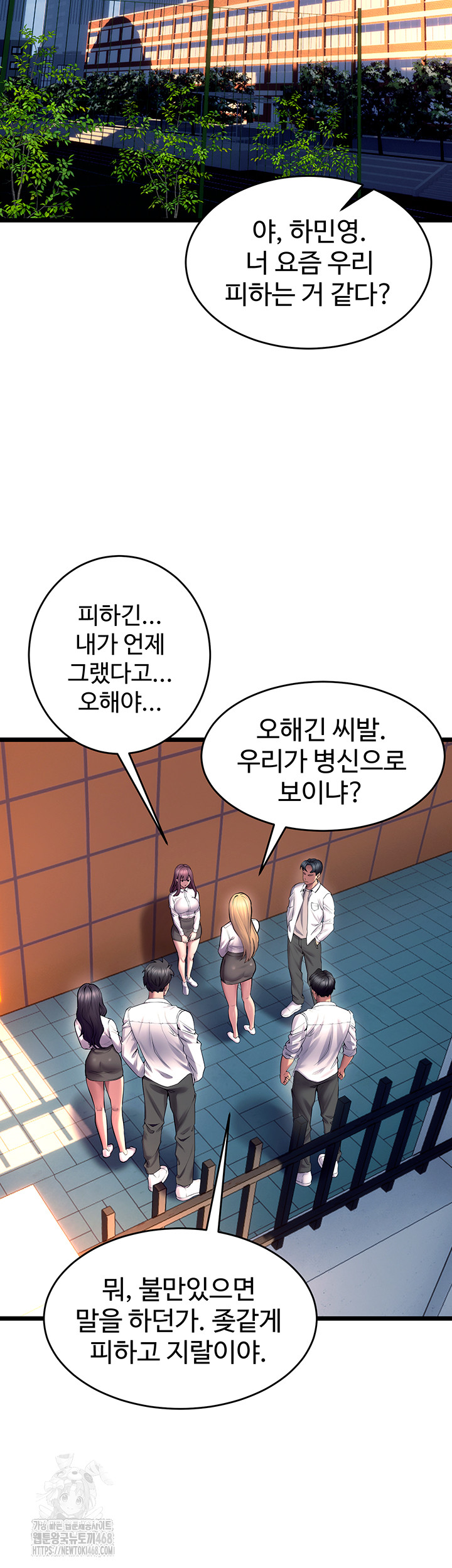 18+ Prison Revenge Raw Chapter 32 page 29