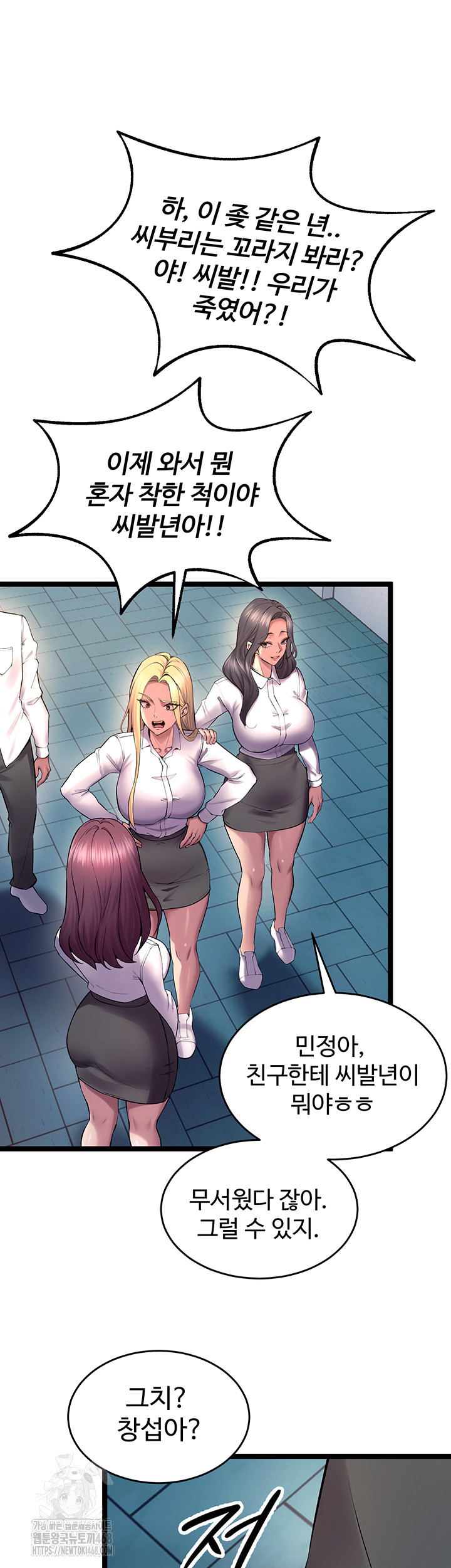 18+ Prison Revenge Raw Chapter 32 page 32