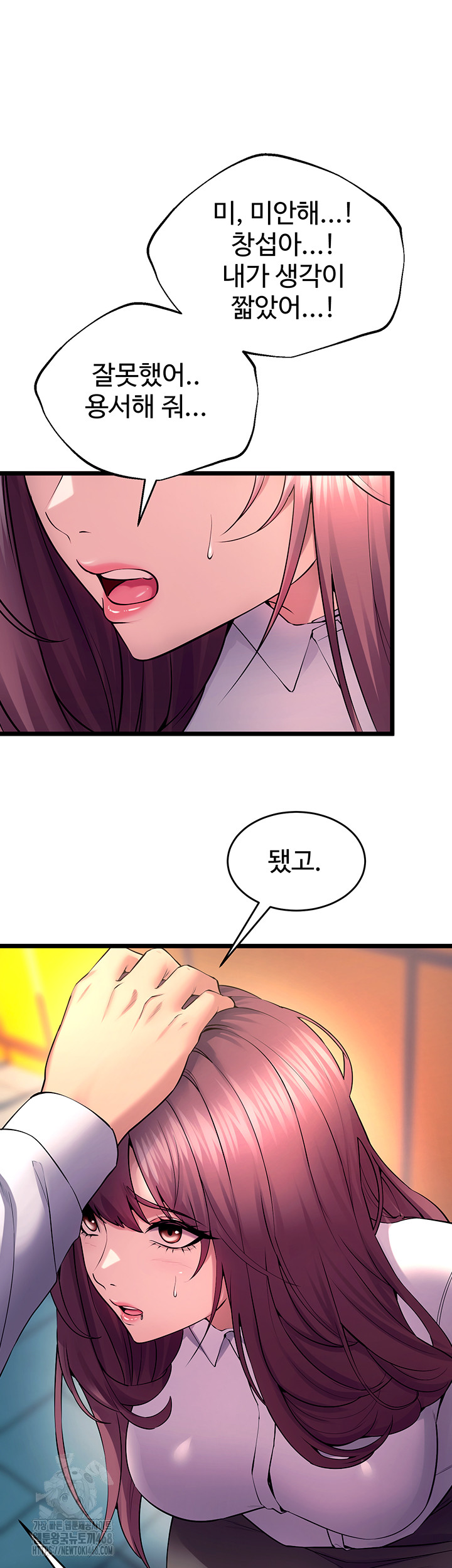 18+ Prison Revenge Raw Chapter 32 page 37