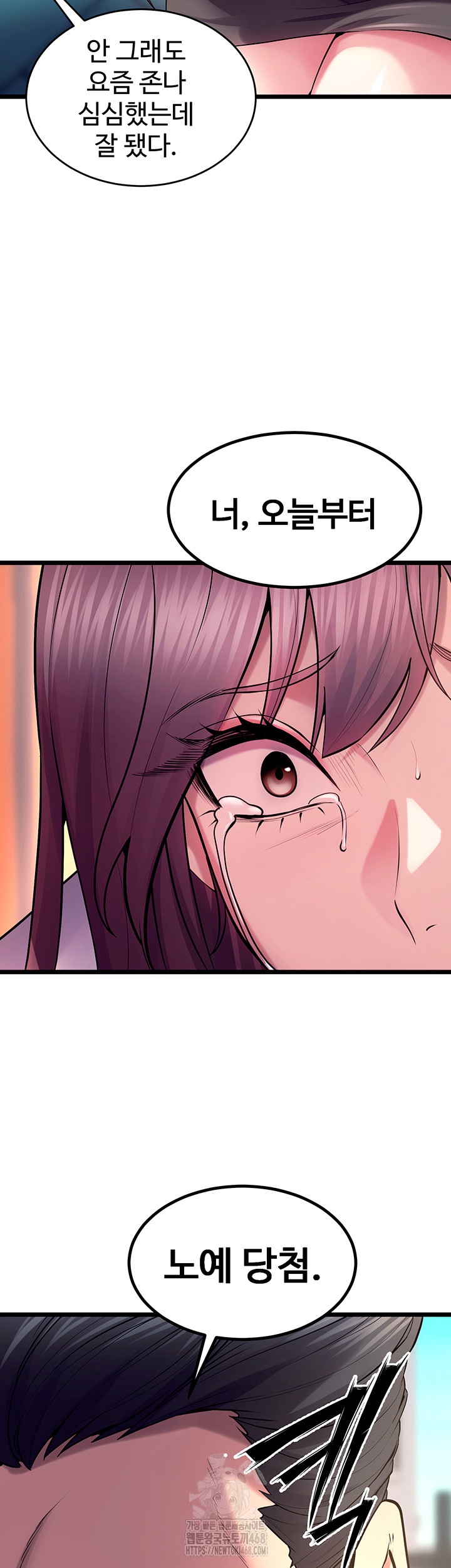 18+ Prison Revenge Raw Chapter 32 page 38