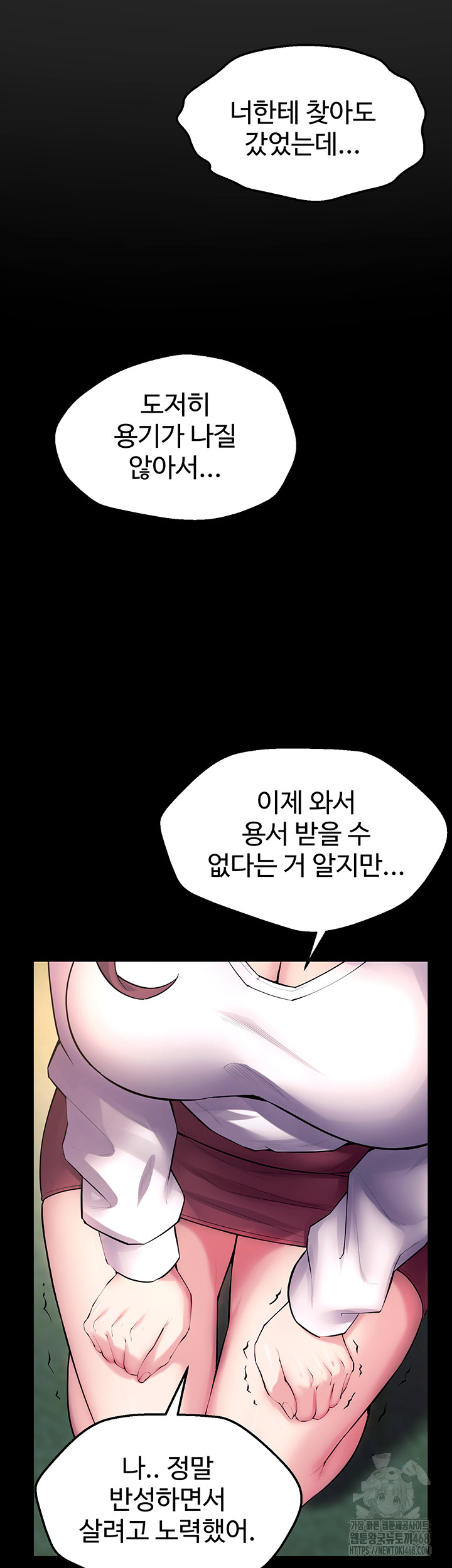 18+ Prison Revenge Raw Chapter 32 page 40