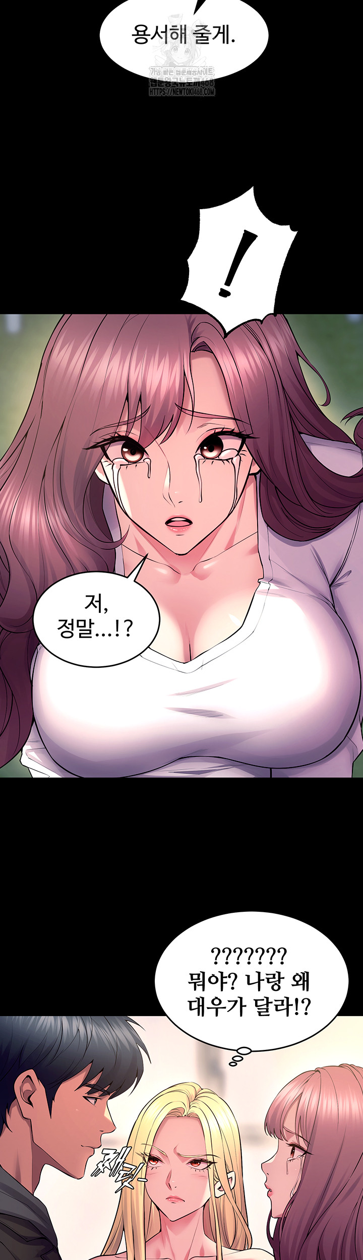 18+ Prison Revenge Raw Chapter 32 page 44