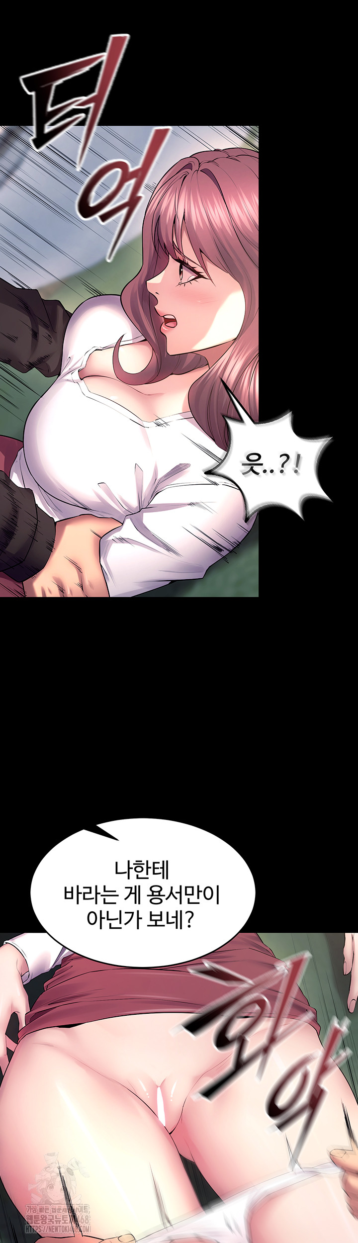 18+ Prison Revenge Raw Chapter 32 page 51