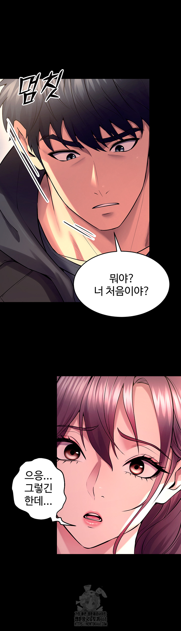 18+ Prison Revenge Raw Chapter 32 page 56