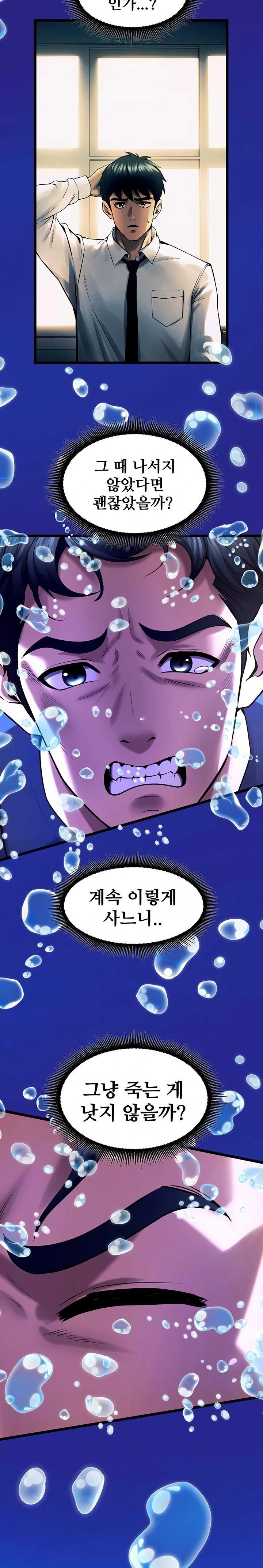 18+ Prison Revenge Raw Chapter 35 page 7