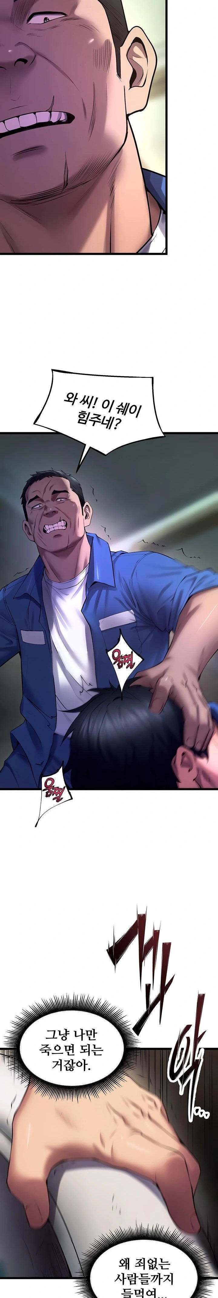 18+ Prison Revenge Raw Chapter 35 page 10