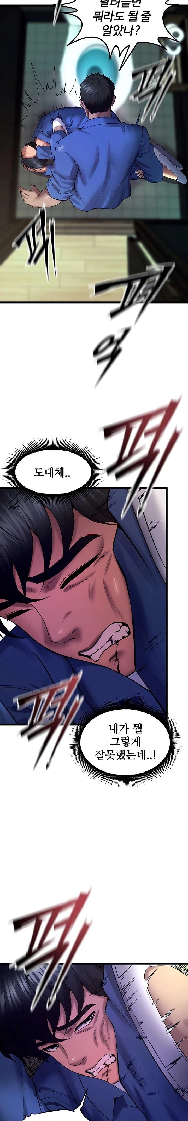 18+ Prison Revenge Raw Chapter 35 page 15