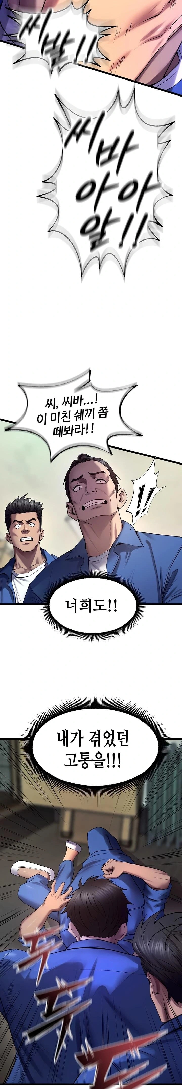 18+ Prison Revenge Raw Chapter 35 page 20