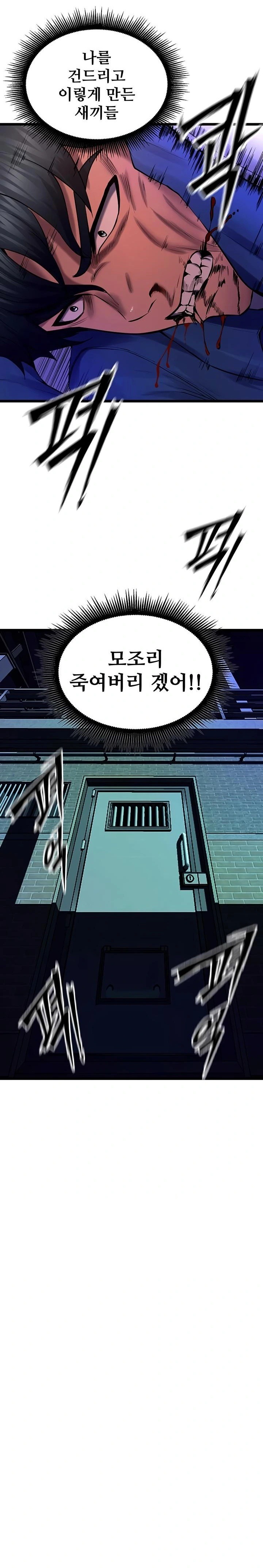 18+ Prison Revenge Raw Chapter 35 page 22