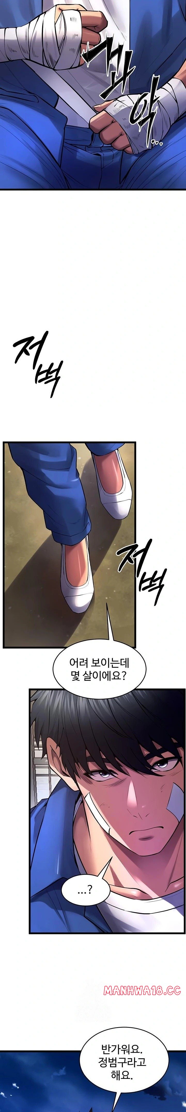 18+ Prison Revenge Raw Chapter 35 page 28
