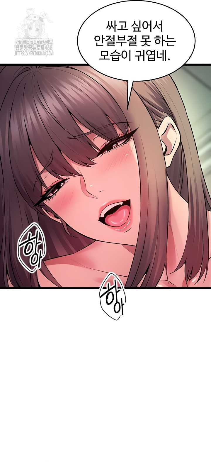 18+ Prison Revenge Raw Chapter 37 page 11