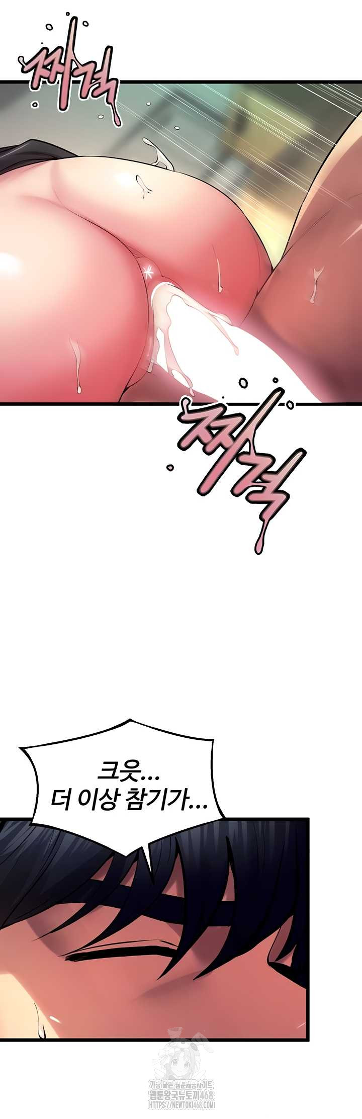 18+ Prison Revenge Raw Chapter 37 page 13
