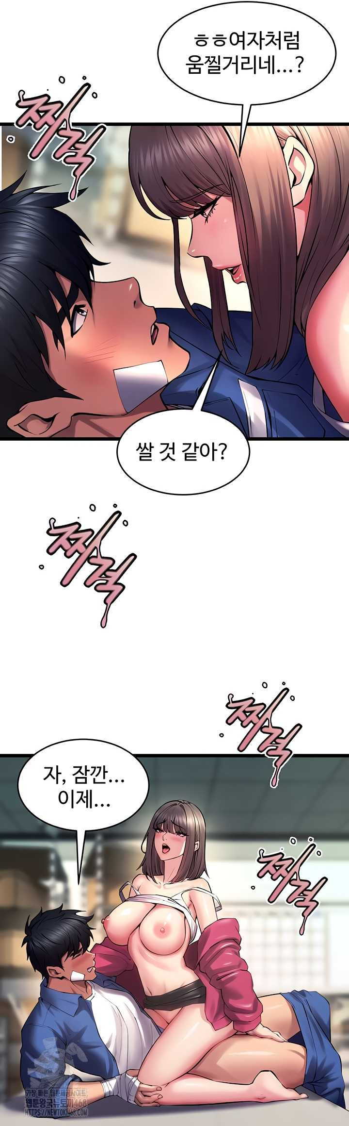 18+ Prison Revenge Raw Chapter 37 page 14