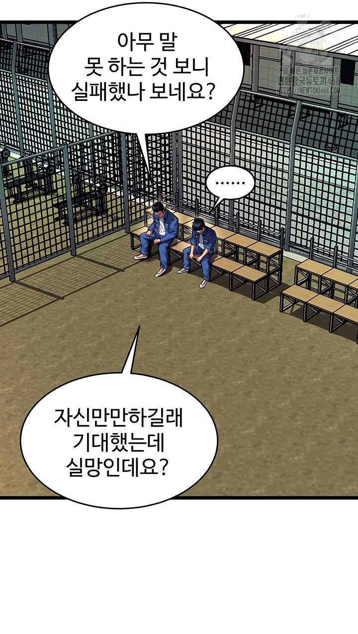 18+ Prison Revenge Raw Chapter 37 page 31