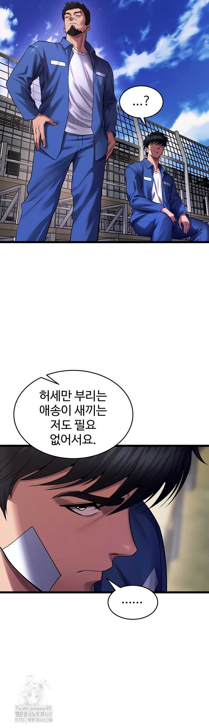 18+ Prison Revenge Raw Chapter 37 page 32