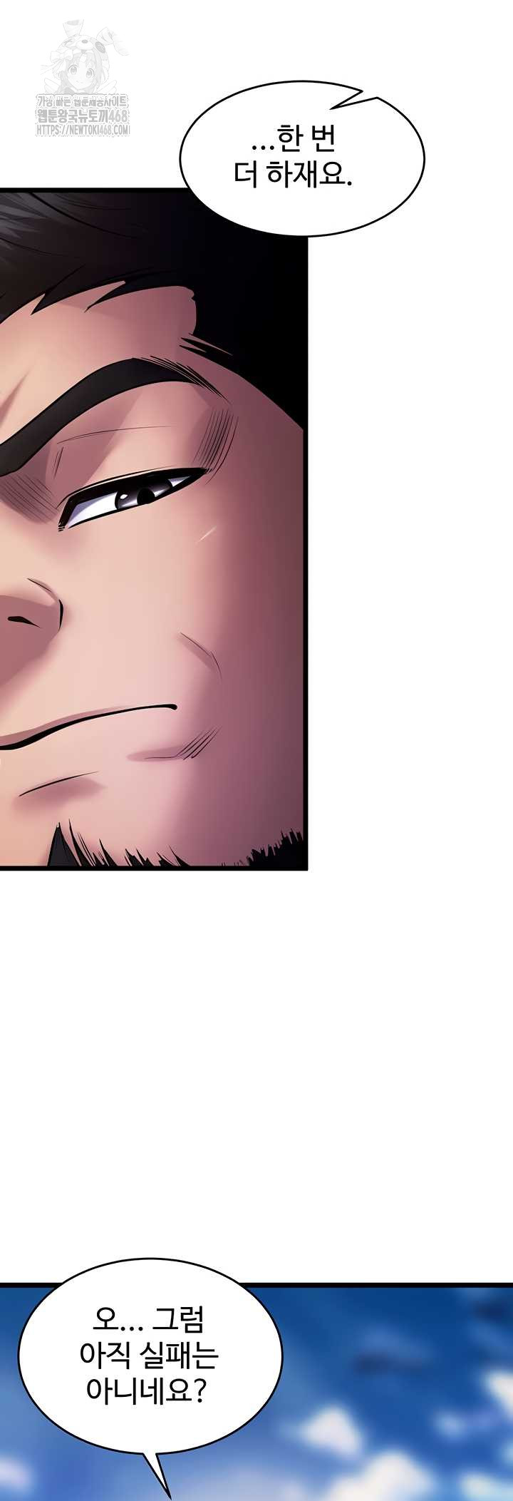 18+ Prison Revenge Raw Chapter 37 page 33