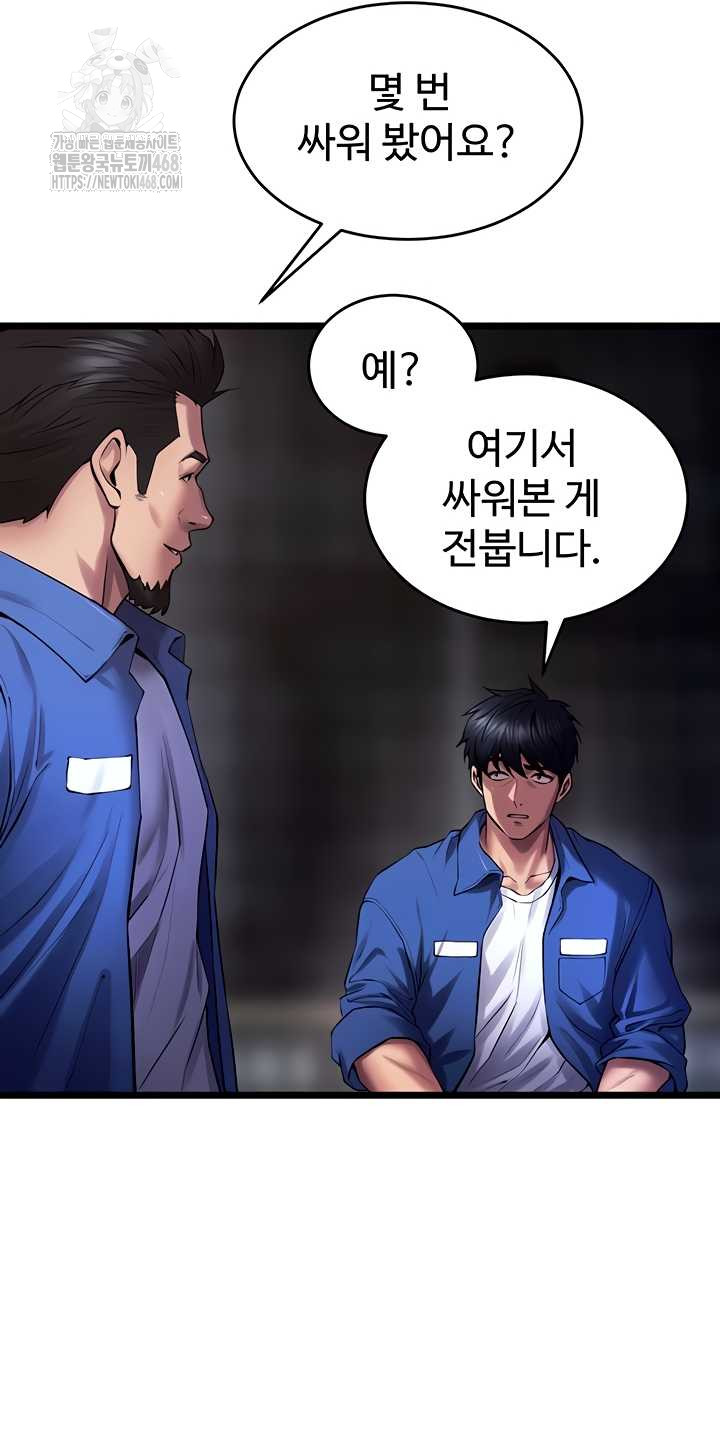 18+ Prison Revenge Raw Chapter 37 page 35