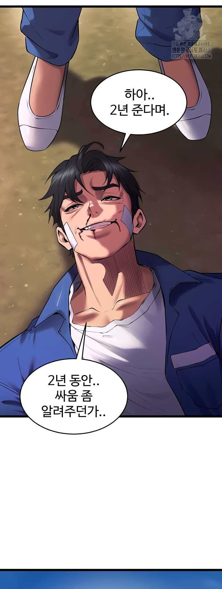 18+ Prison Revenge Raw Chapter 37 page 51