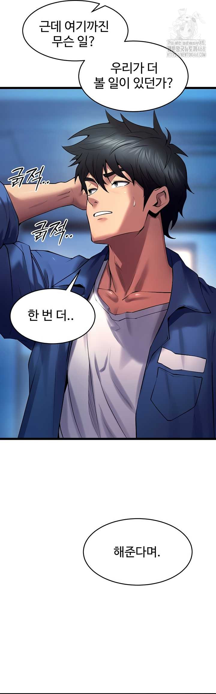 18+ Prison Revenge Raw Chapter 37 page 57
