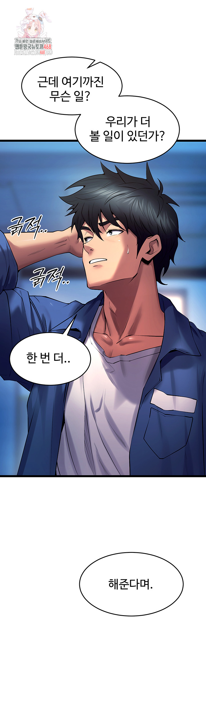 18+ Prison Revenge Raw Chapter 38 page 1