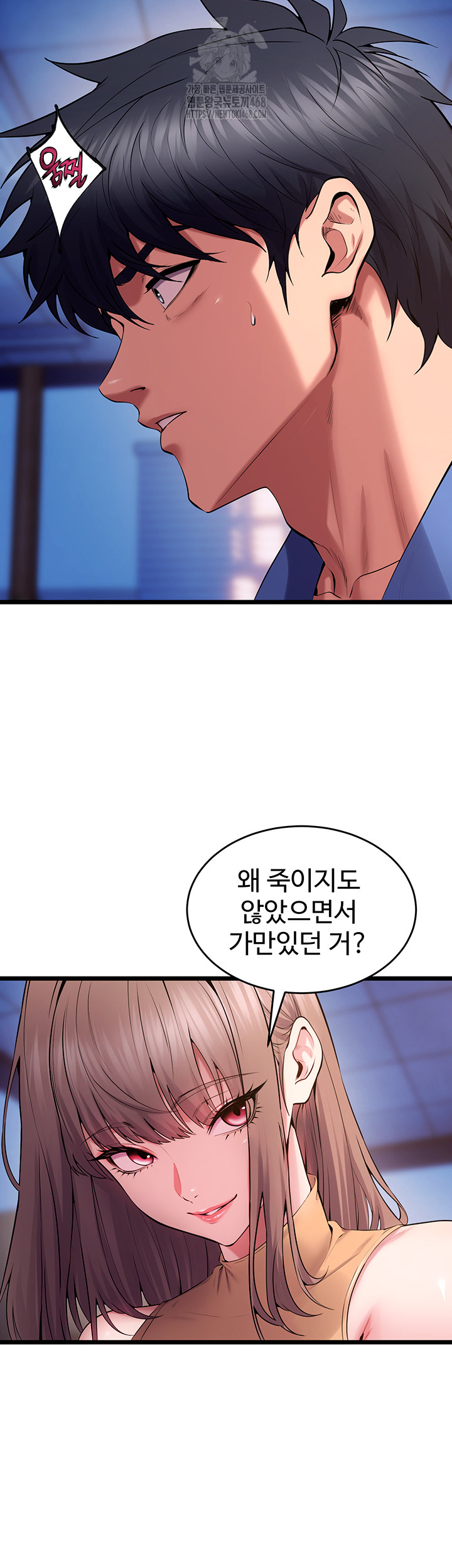 18+ Prison Revenge Raw Chapter 38 page 11