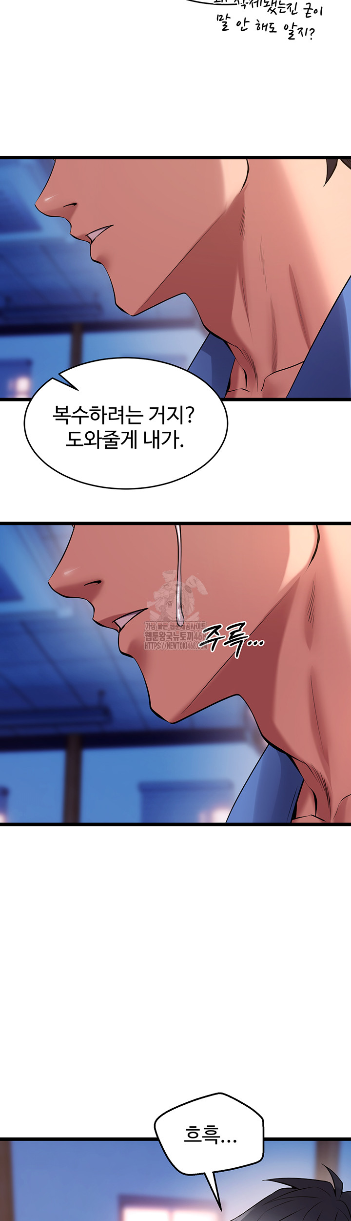 18+ Prison Revenge Raw Chapter 38 page 14