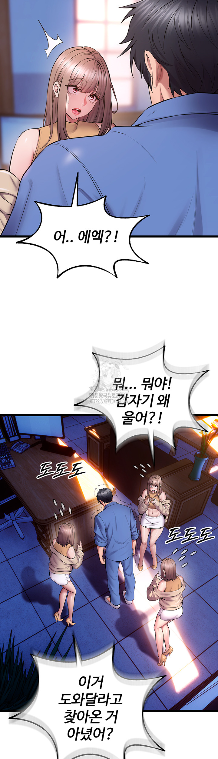 18+ Prison Revenge Raw Chapter 38 page 15