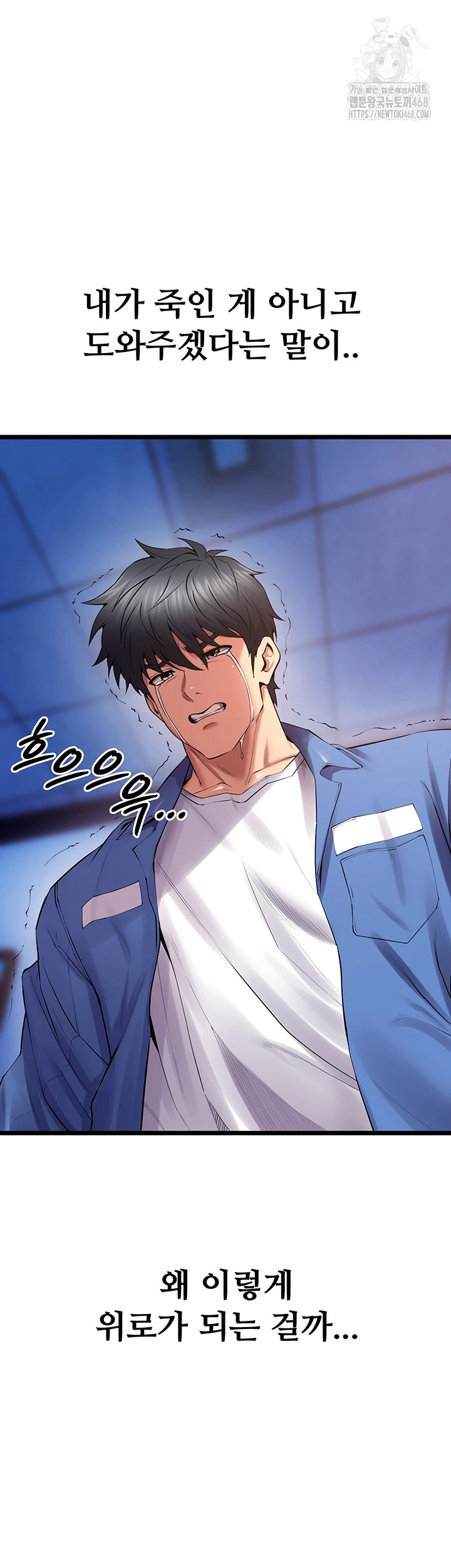 18+ Prison Revenge Raw Chapter 38 page 17