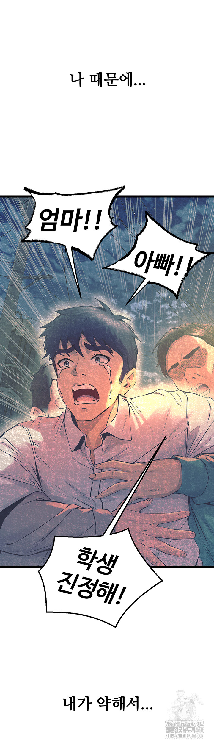 18+ Prison Revenge Raw Chapter 38 page 18