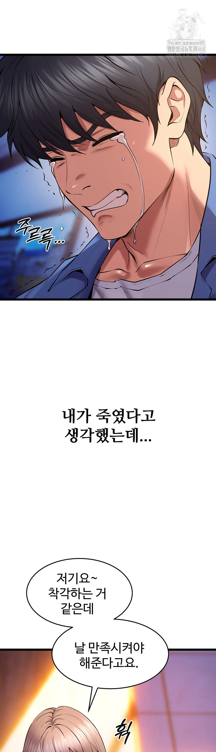 18+ Prison Revenge Raw Chapter 38 page 19