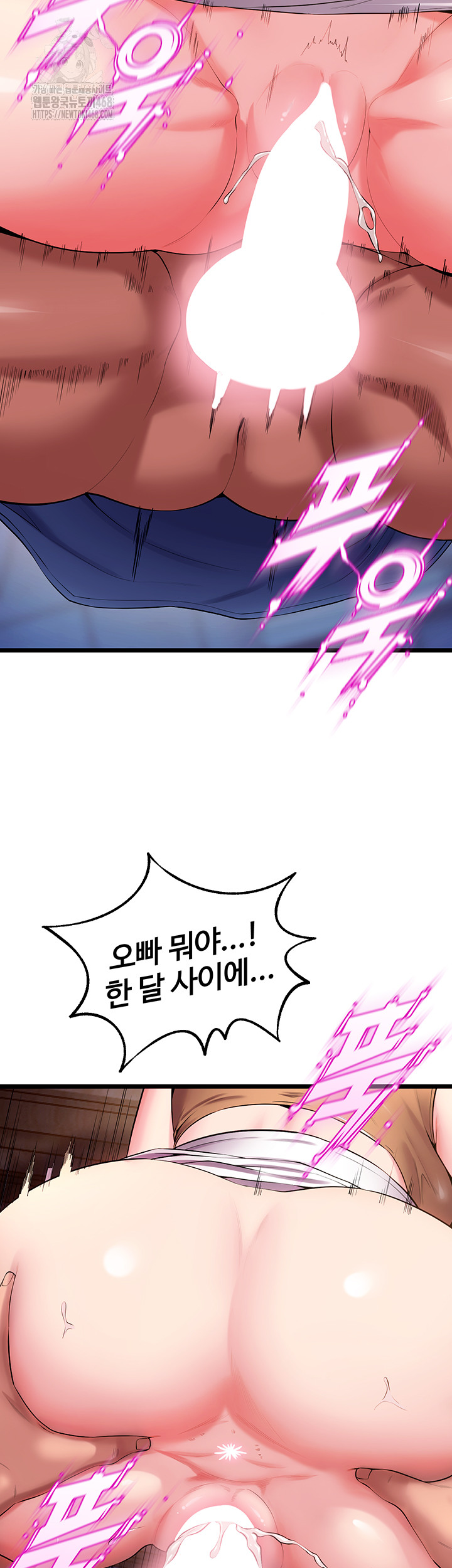 18+ Prison Revenge Raw Chapter 38 page 22