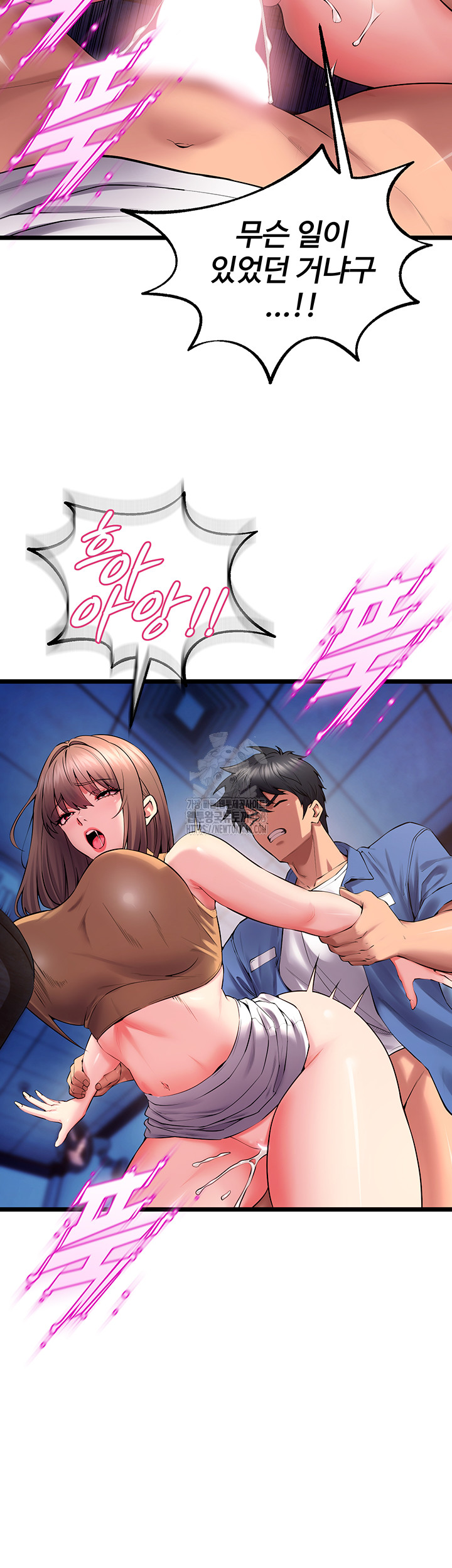 18+ Prison Revenge Raw Chapter 38 page 23