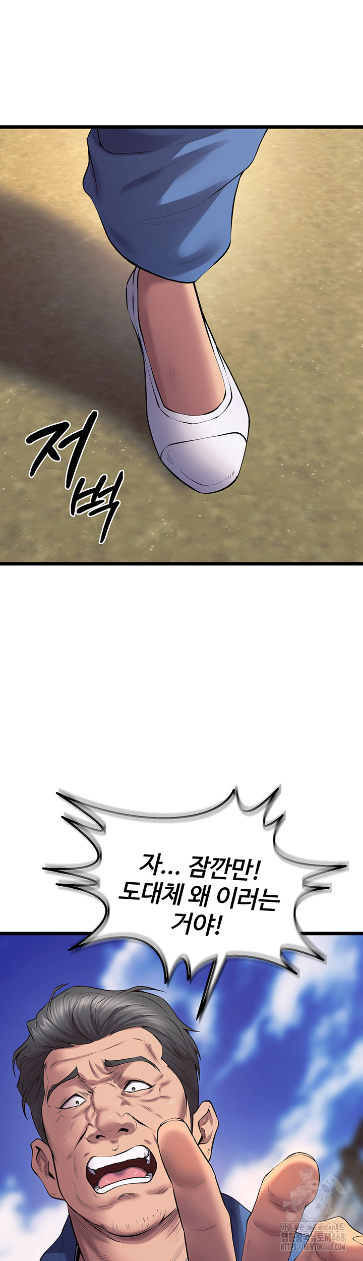 18+ Prison Revenge Raw Chapter 38 page 35