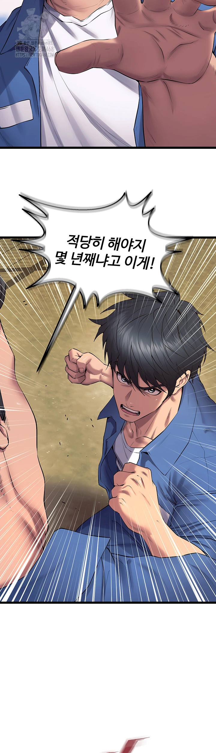 18+ Prison Revenge Raw Chapter 38 page 36