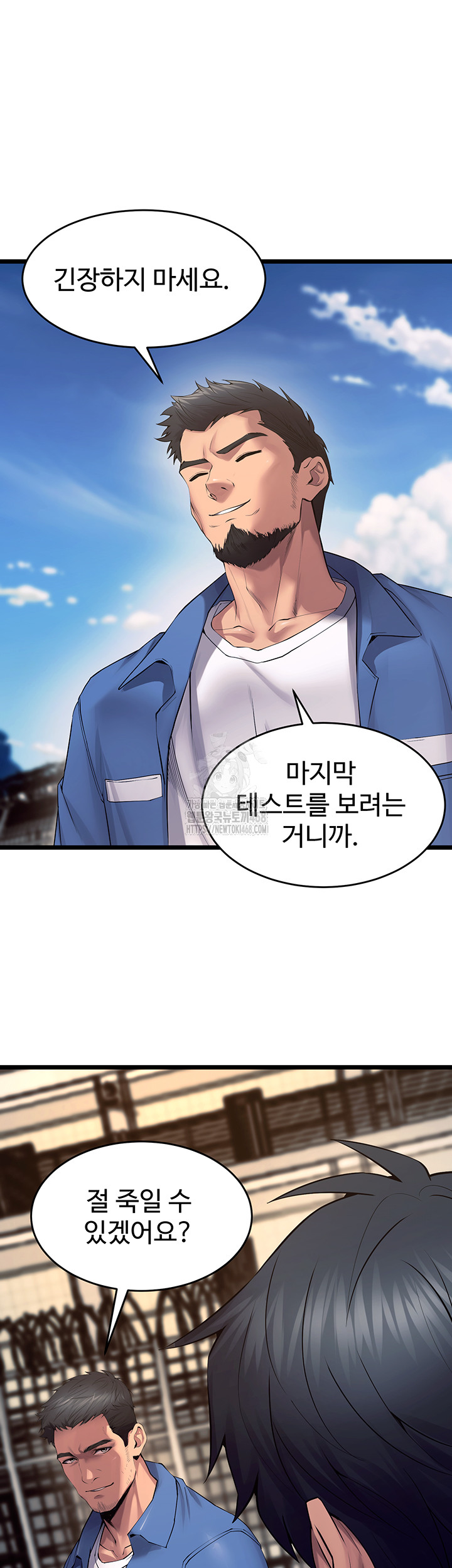 18+ Prison Revenge Raw Chapter 38 page 42