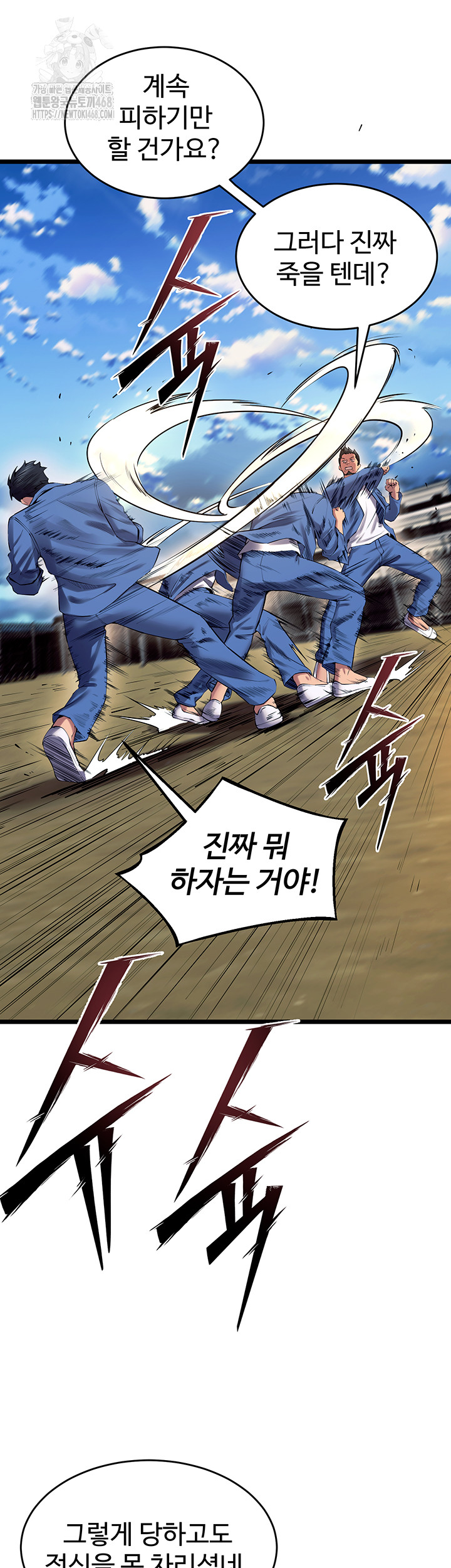 18+ Prison Revenge Raw Chapter 38 page 47