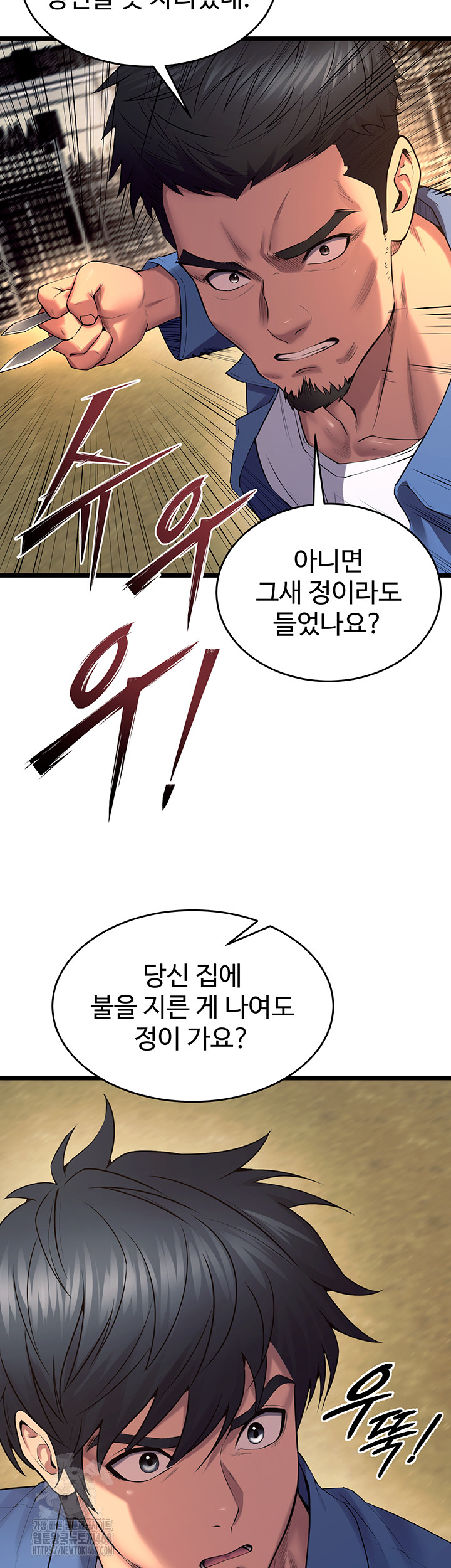 18+ Prison Revenge Raw Chapter 38 page 48