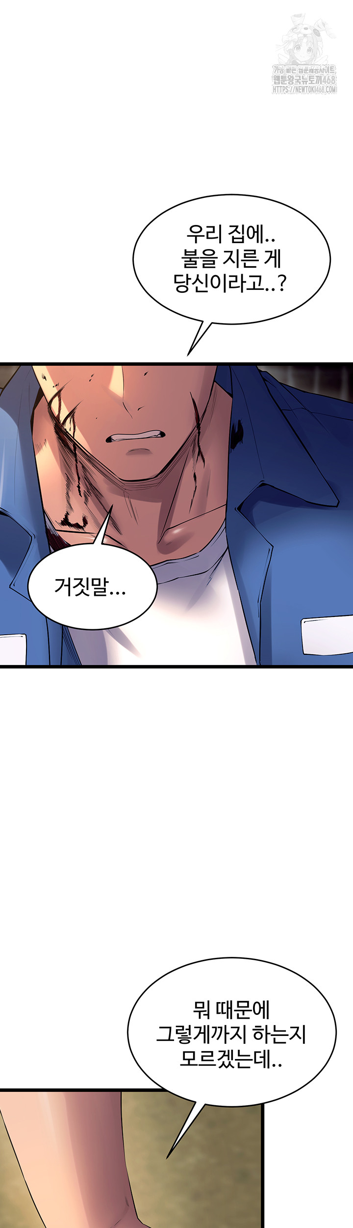 18+ Prison Revenge Raw Chapter 38 page 52