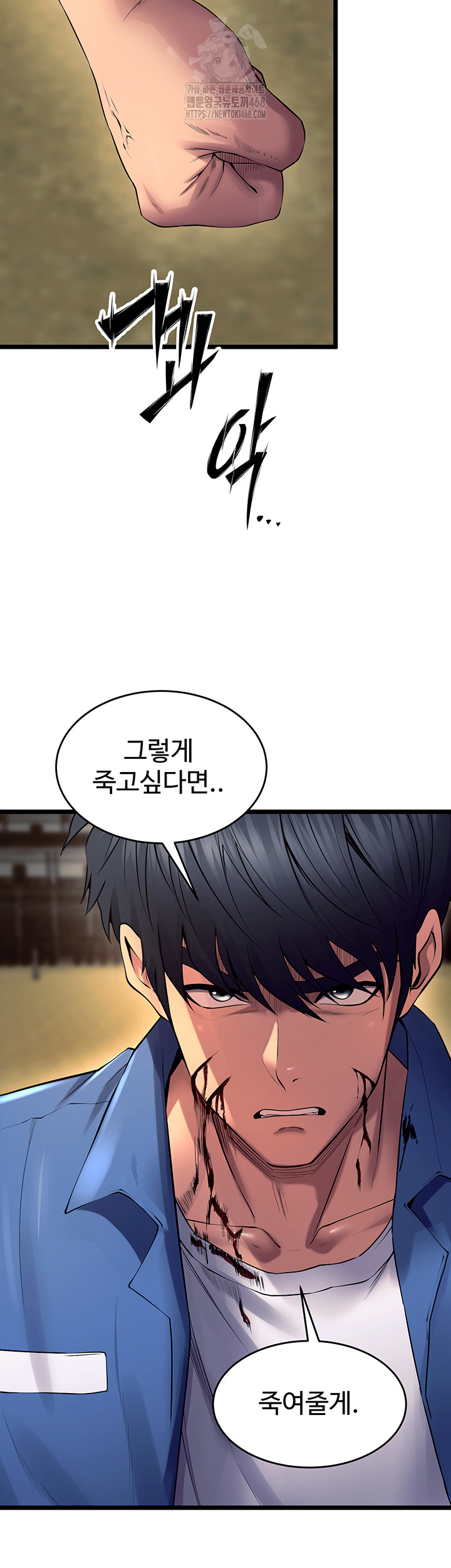 18+ Prison Revenge Raw Chapter 38 page 53