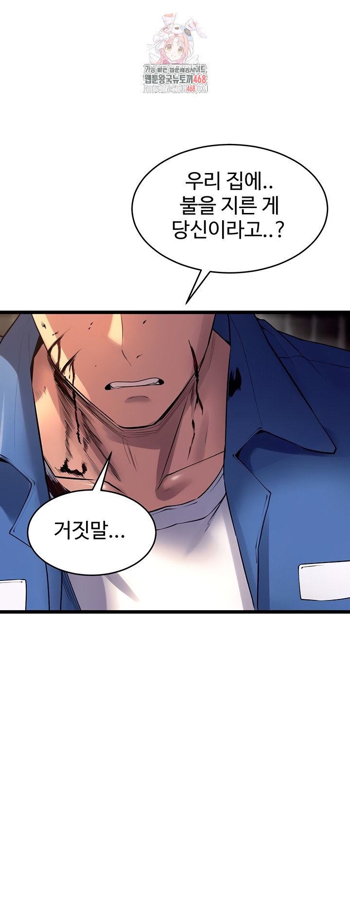 18+ Prison Revenge Raw Chapter 39 page 1