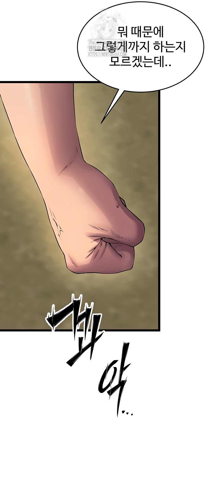 18+ Prison Revenge Raw Chapter 39 page 2