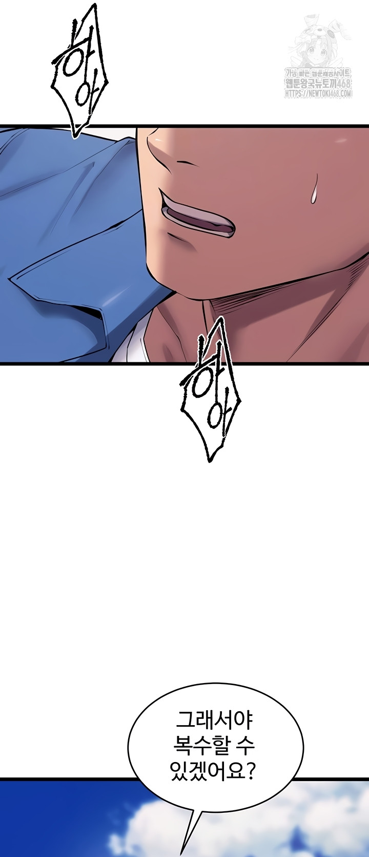 18+ Prison Revenge Raw Chapter 39 page 13