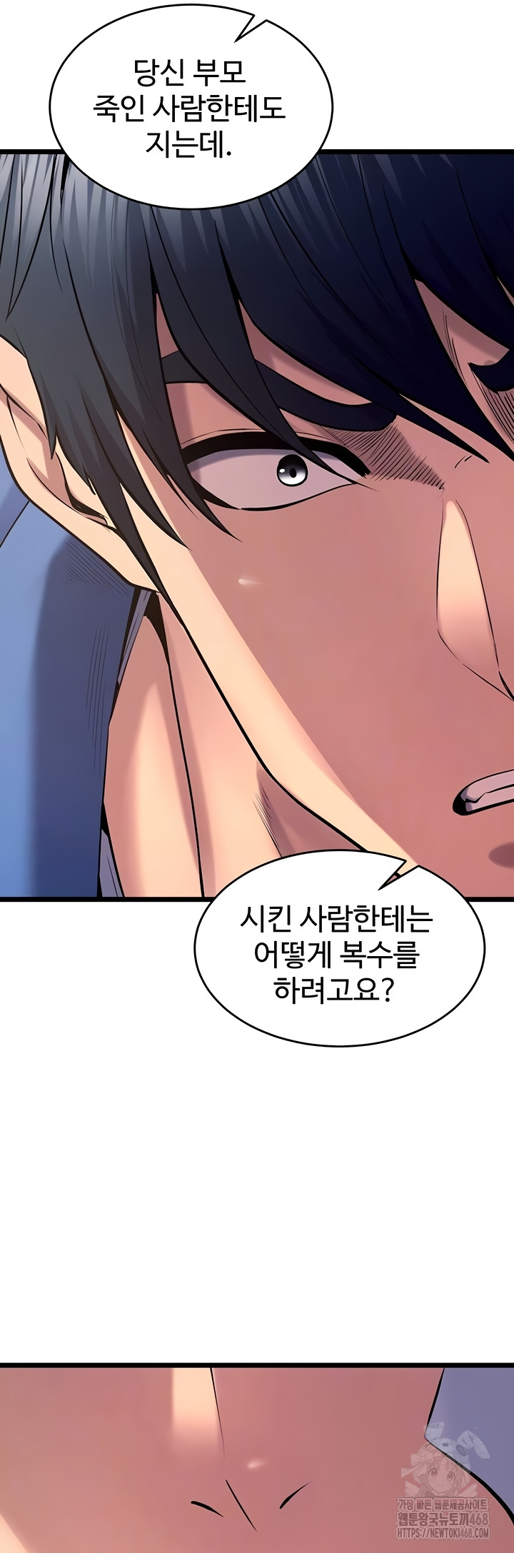18+ Prison Revenge Raw Chapter 39 page 15