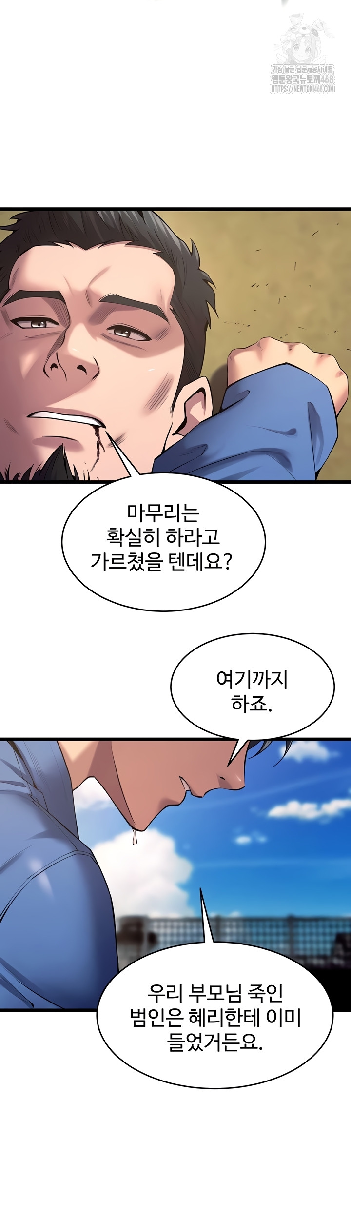 18+ Prison Revenge Raw Chapter 39 page 24