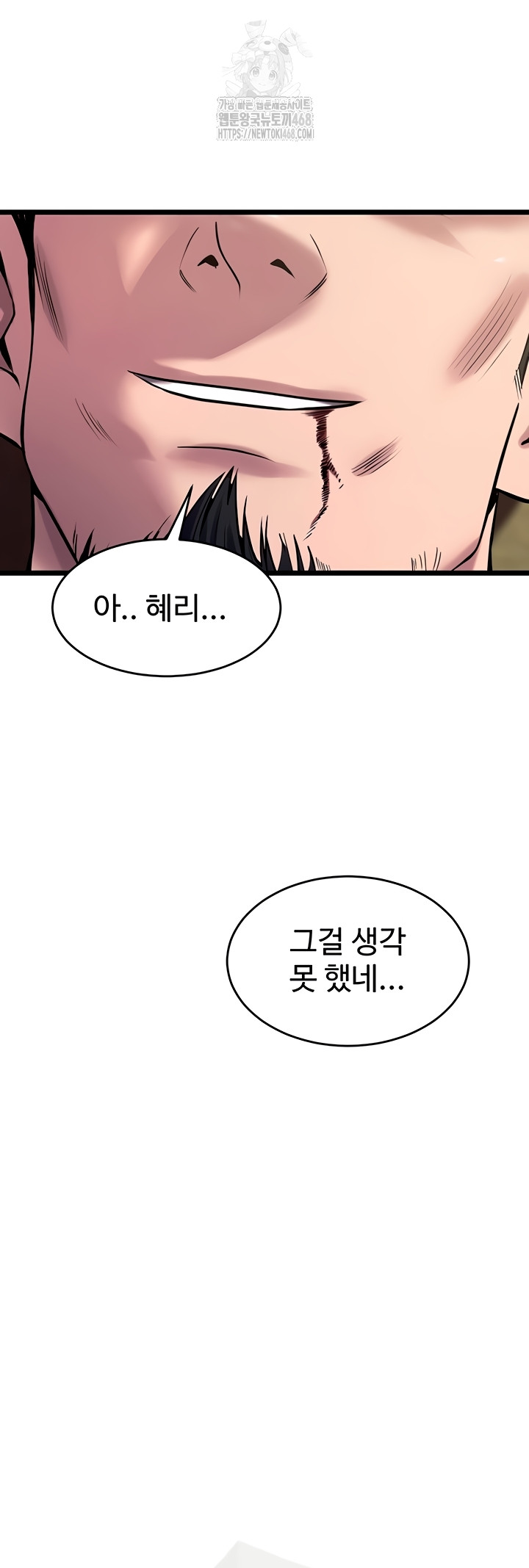 18+ Prison Revenge Raw Chapter 39 page 25