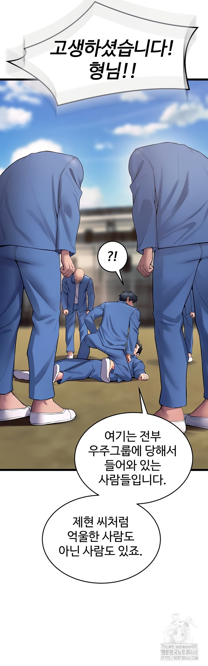 18+ Prison Revenge Raw Chapter 39 page 26