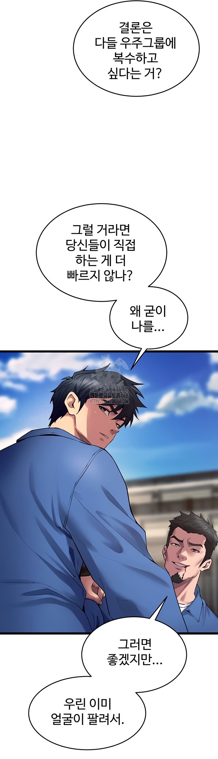 18+ Prison Revenge Raw Chapter 39 page 27